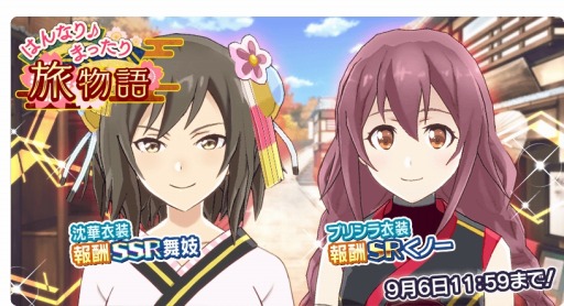 画像ギャラリー No.004のサムネイル画像 / 「学戦都市アスタリスクフェスタ 煌めきのステラ」13キャラクターの和風衣装を実装