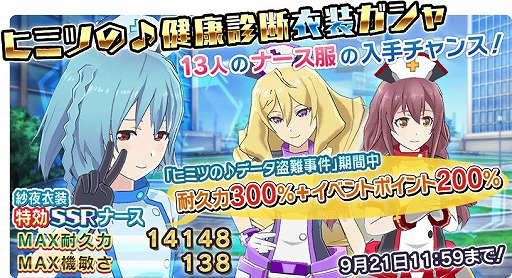 画像ギャラリー No.001のサムネイル画像 / 「学戦都市アスタリスクフェスタ 煌めきのステラ」,イベント“ヒミツの♪データ盗難事件”を開催