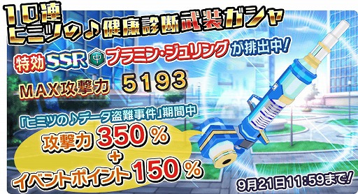 画像ギャラリー No.003のサムネイル画像 / 「学戦都市アスタリスクフェスタ 煌めきのステラ」,イベント“ヒミツの♪データ盗難事件”を開催