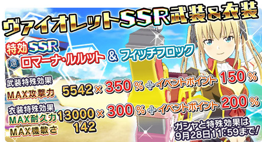 画像ギャラリー No.001のサムネイル画像 / 「学戦都市アスタリスクフェスタ 煌きのステラ」海賊をモチーフとした新ガシャ登場