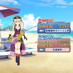 画像ギャラリー No.003のサムネイル画像 / 「学戦都市アスタリスクフェスタ 煌きのステラ」海賊をモチーフとした新ガシャ登場