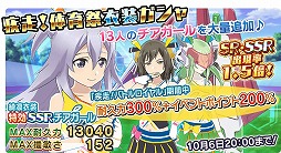 画像ギャラリー No.002のサムネイル画像 / 「学戦都市アスタリスクフェスタ 煌きのステラ」,チアガール衣装がガシャに登場
