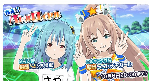 画像ギャラリー No.005のサムネイル画像 / 「学戦都市アスタリスクフェスタ 煌きのステラ」,チアガール衣装がガシャに登場