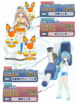 画像ギャラリー No.006のサムネイル画像 / 「学戦都市アスタリスクフェスタ 煌きのステラ」,チアガール衣装がガシャに登場