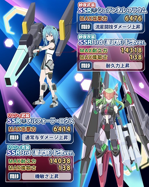 画像ギャラリー No.006のサムネイル画像 / 「学戦都市アスタリスクフェスタ 煌めきのステラ」,期間限定イベントで過去に登場した衣装などの入手チャンス