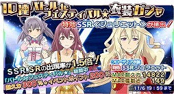 画像ギャラリー No.002のサムネイル画像 / 「学戦都市アスタリスクフェスタ 煌きのステラ」,文化祭にちなんだガシャが登場