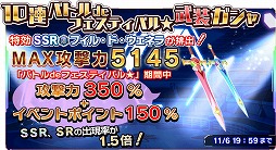画像ギャラリー No.003のサムネイル画像 / 「学戦都市アスタリスクフェスタ 煌きのステラ」,文化祭にちなんだガシャが登場