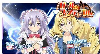 画像ギャラリー No.005のサムネイル画像 / 「学戦都市アスタリスクフェスタ 煌きのステラ」,文化祭にちなんだガシャが登場