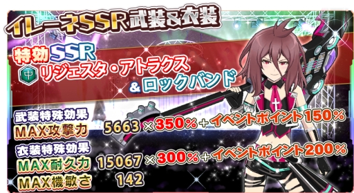 画像ギャラリー No.001のサムネイル画像 / 「学戦都市アスタリスクフェスタ 煌めきのステラ」に音楽がテーマの衣装が登場