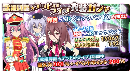 画像ギャラリー No.002のサムネイル画像 / 「学戦都市アスタリスクフェスタ 煌めきのステラ」に音楽がテーマの衣装が登場