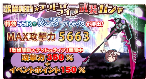 画像ギャラリー No.003のサムネイル画像 / 「学戦都市アスタリスクフェスタ 煌めきのステラ」に音楽がテーマの衣装が登場