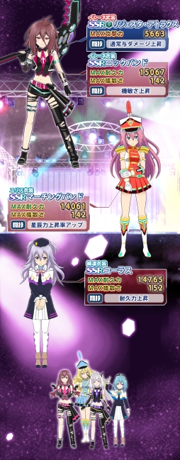 画像ギャラリー No.004のサムネイル画像 / 「学戦都市アスタリスクフェスタ 煌めきのステラ」に音楽がテーマの衣装が登場