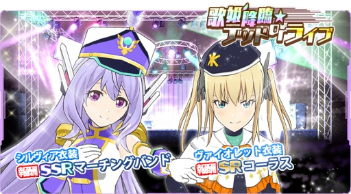 画像ギャラリー No.005のサムネイル画像 / 「学戦都市アスタリスクフェスタ 煌めきのステラ」に音楽がテーマの衣装が登場