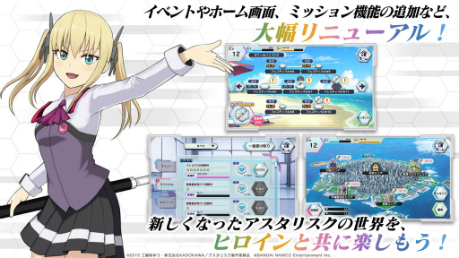 画像ギャラリー No.002のサムネイル画像 / 「学戦都市アスタリスクフェスタ」で新機能追加大型アップデートが実施