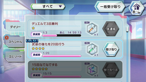 画像ギャラリー No.004のサムネイル画像 / 「学戦都市アスタリスクフェスタ」で新機能追加大型アップデートが実施