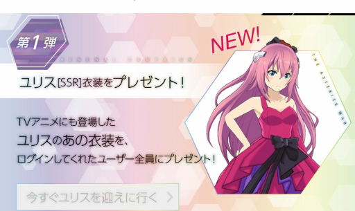 画像ギャラリー No.005のサムネイル画像 / 「学戦都市アスタリスクフェスタ」で新機能追加大型アップデートが実施