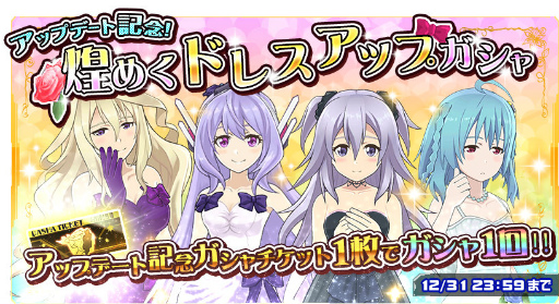 画像ギャラリー No.006のサムネイル画像 / 「学戦都市アスタリスクフェスタ」で新機能追加大型アップデートが実施