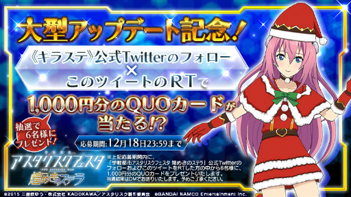画像ギャラリー No.007のサムネイル画像 / 「学戦都市アスタリスクフェスタ」で新機能追加大型アップデートが実施