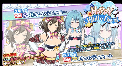 画像ギャラリー No.003のサムネイル画像 / 「学戦都市アスタリスクフェスタ 煌めきのステラ」,ホワイトデーをイメージしたガシャとイベントを開催