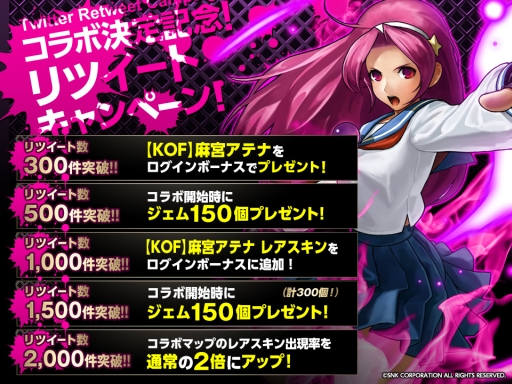 画像ギャラリー No.001のサムネイル画像 / 「ライバルアリーナVS」が「THE KING OF FIGHTERS」とコラボ決定