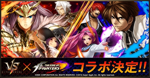 画像ギャラリー No.002のサムネイル画像 / 「ライバルアリーナVS」が「THE KING OF FIGHTERS」とコラボ決定