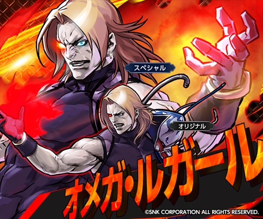 ���������꡼ No.005�Υ���ͥ������ / �֥饤�Х륢�꡼��VS�ס���THE KING OF FIGHTERS�פȤΥ���ܥ졼��������������