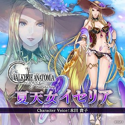 画像ギャラリー No.001のサムネイル画像 / 「VALKYRIE ANATOMIA」,“夏天女イセリア”の紹介映像が公開に