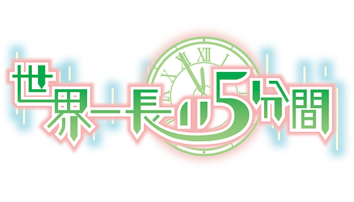 ���������꡼ No.003�Υ���ͥ������ / ͦ��vs.�Ⲧ�ʥ饹�ܥ��ˤ���Ϥޤ륢�ɥ٥���㡼RPG��������Ĺ��5ʬ�֡פ�PS Vita��7��28��ȯ�䡣�����Ի׵Ĥʥ����ƥ���о쥭��餬������