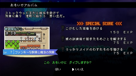 ���������꡼ No.026�Υ���ͥ������ / ��������Ĺ��5ʬ�֡�ͦ�ԤΡȻפ��Сɤ������Ȥʤ롤�ȼ��Υ����ॷ���ƥ�ξܺ٤�������