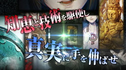 画像ギャラリー No.005のサムネイル画像 / 「真 流行り神2」のホラースポット定点観測番組が5月13日に配信。PVの公開も