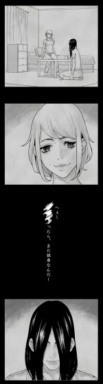 画像ギャラリー No.001のサムネイル画像 / 「真 流行り神2」第2回ホラーフォトキャンペーンが開催に。Web漫画第2話を公開