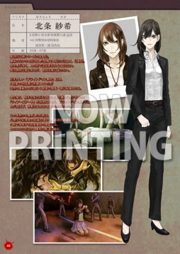 画像ギャラリー No.005のサムネイル画像 / 「真 流行り神2」書き下ろしショートストーリーなど店舗別特典情報を公開