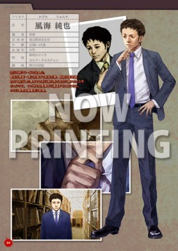 画像ギャラリー No.006のサムネイル画像 / 「真 流行り神2」書き下ろしショートストーリーなど店舗別特典情報を公開