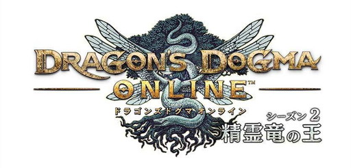画像ギャラリー No.005のサムネイル画像 / 「プレキャス」7月6日配信回は「真 流行り神2」や「Dragon's Dogma Online」を特集
