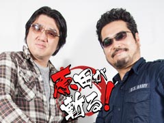 格闘ゲームと共に歩んだ情熱のあとさき――鉄拳・原田Pの不定期連載「原田が斬る!」,第2回はアークシステムワークス森Pとのガチンコ対談