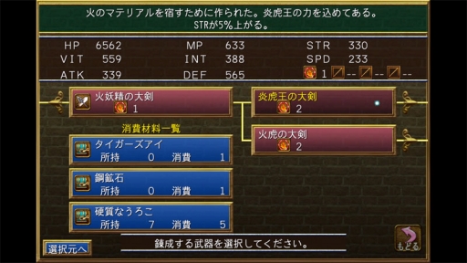 画像ギャラリー No.005のサムネイル画像 / ケムコの新作RPG「フェアリーエレメンツ」がApp Storeで配信開始