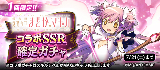 画像ギャラリー No.004のサムネイル画像 / 「黒騎士と白の魔王」と「劇場版 魔法少女まどか☆マギカ」のコラボが決定