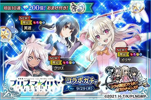 画像ギャラリー No.003のサムネイル画像 / 「黒騎士と白の魔王」, 劇場版“Fate/kaleid liner プリズマ☆イリヤ Licht 名前の無い少女”とのコラボが開催