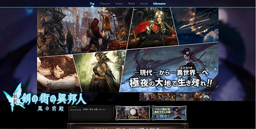 画像ギャラリー No.001のサムネイル画像 / 「新釈・剣の街の異邦人 〜黒の宮殿〜」ベニー松山氏書き下ろし小説の第2話が公開。新職業「クロッカー」「人形使い」など,追加・改良要素も明らかに