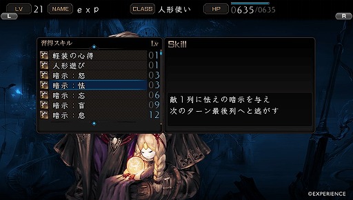 画像ギャラリー No.009のサムネイル画像 / 「新釈・剣の街の異邦人 〜黒の宮殿〜」ベニー松山氏書き下ろし小説の第2話が公開。新職業「クロッカー」「人形使い」など,追加・改良要素も明らかに