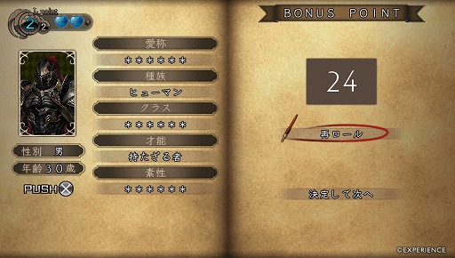 画像ギャラリー No.016のサムネイル画像 / 「新釈・剣の街の異邦人 〜黒の宮殿〜」ベニー松山氏書き下ろし小説の第2話が公開。新職業「クロッカー」「人形使い」など,追加・改良要素も明らかに