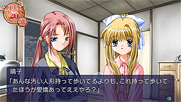 画像ギャラリー No.009のサムネイル画像 / あの名作恋愛ADV「AIR」のPS Vita移植版が2016年夏発売へ。外伝小説である「初空の章」もビジュアルノベル化して収録