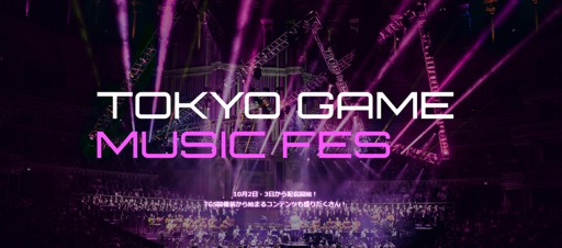 ꡼ No.002Υͥ / PRۡTOKYO GAME MUSIC FESפ褤賫š2ʬΥץܥݥȤץǥ塼ԶʲȤ˸äƤä