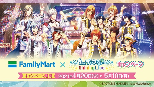 ꡼ No.001Υͥ / ֤Ρץ󥹤ޤâ Shining Liveפȥեߥ꡼ޡȤΥܥڡ420곫