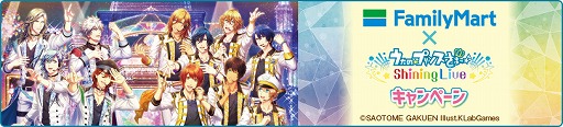 ꡼ No.002Υͥ / ֤Ρץ󥹤ޤâ Shining Liveפȥեߥ꡼ޡȤΥܥڡ420곫