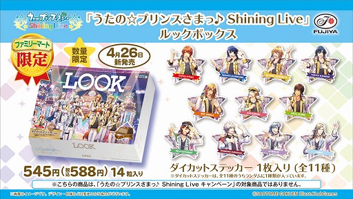 ꡼ No.003Υͥ / ֤Ρץ󥹤ޤâ Shining Liveפȥեߥ꡼ޡȤΥܥڡ420곫