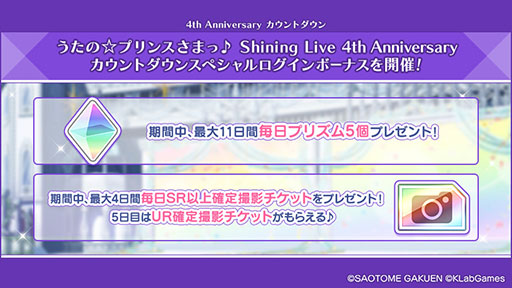 ꡼ No.001Υͥ / ֤Ρץ󥹤ޤâ Shining Liveפ4ǯߥȤߡUR껣ƥåȤʤɤ館륫ȥ⥹
