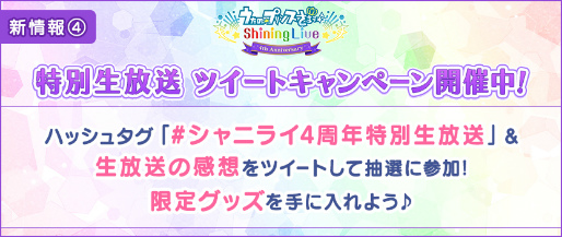 ꡼ No.003Υͥ / ֤Ρץ󥹤ޤâ Shining Liveס4ǯǰΤޤȤ᤬