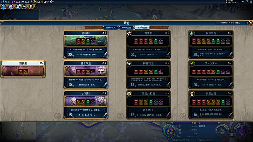 画像ギャラリー No.026のサムネイル画像 / 揺らぐ世界を進む文明の旅路。「シドマイヤーズ シヴィライゼーション VI」のプレイインプレッションをお届け