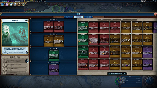 画像ギャラリー No.027のサムネイル画像 / 揺らぐ世界を進む文明の旅路。「シドマイヤーズ シヴィライゼーション VI」のプレイインプレッションをお届け